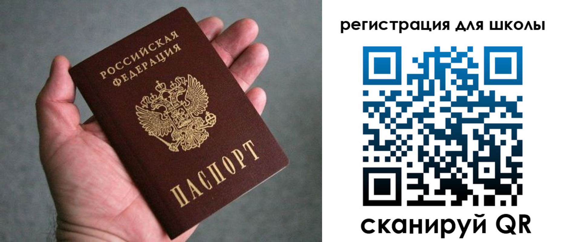 прописка в квартире в Гаврилов-Яме