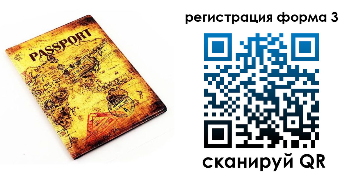 временная прописка в Гаврилов-Яме