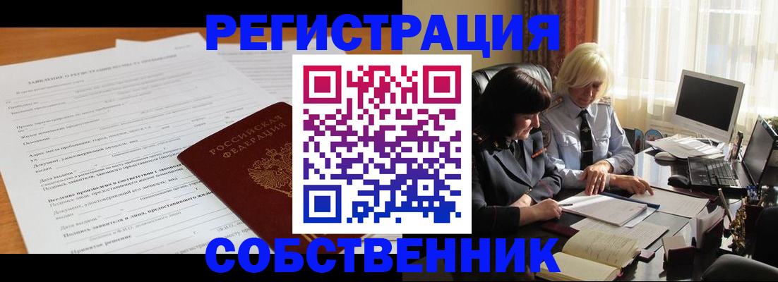 прописка для кредита в Гаврилов-Яме