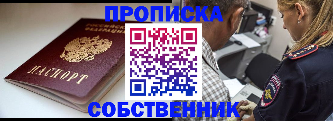 временная прописка в Гаврилов-Яме