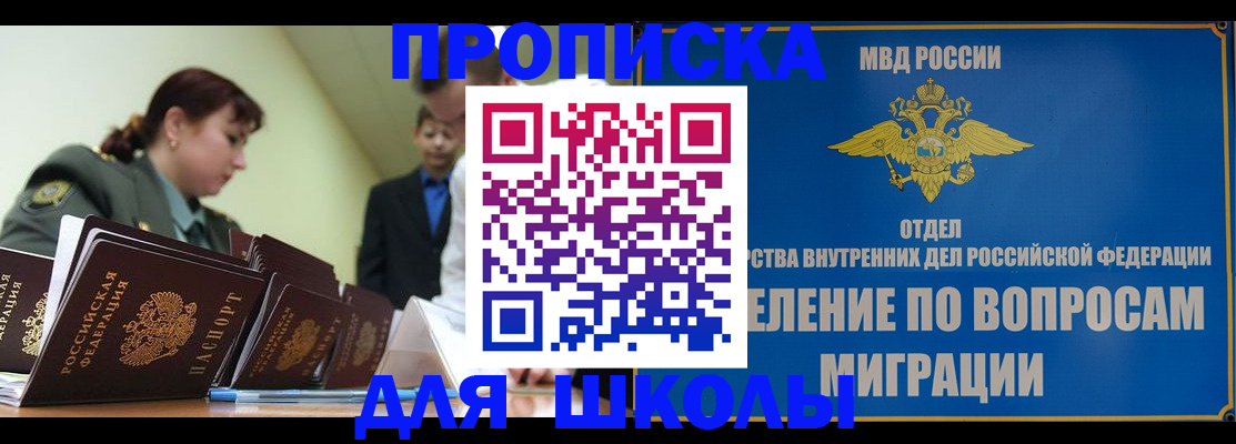 временная регистрация для всех в Гаврилов-Яме