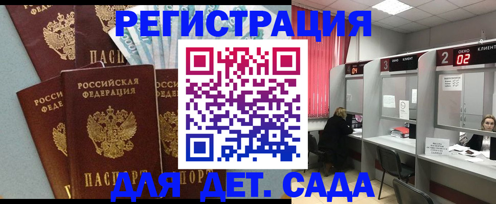 прописка регистрация в Гаврилов-Яме