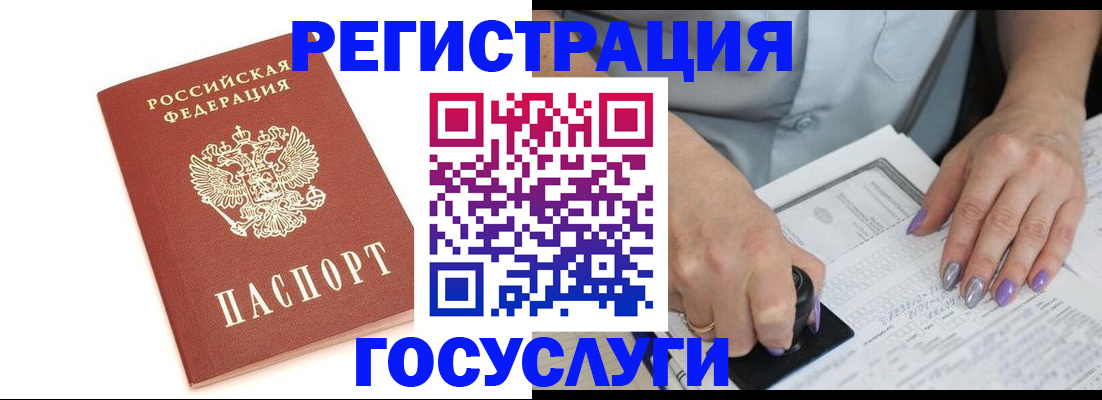 прописка в квартире в Гаврилов-Яме