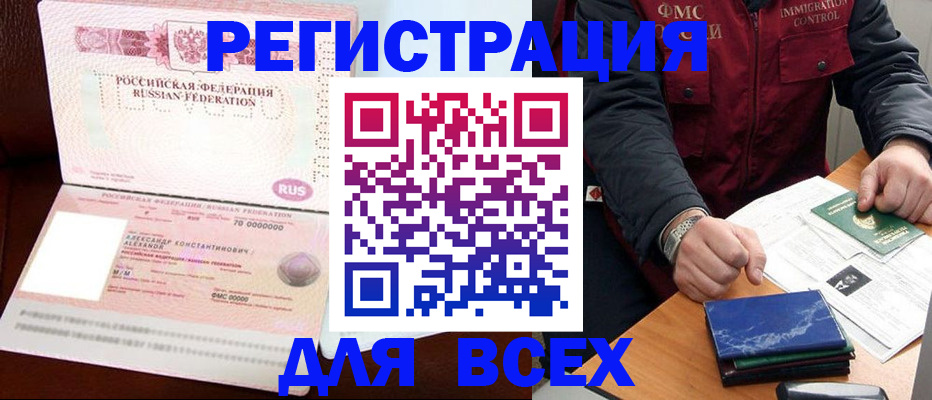 миграционный учет в Гаврилов-Яме