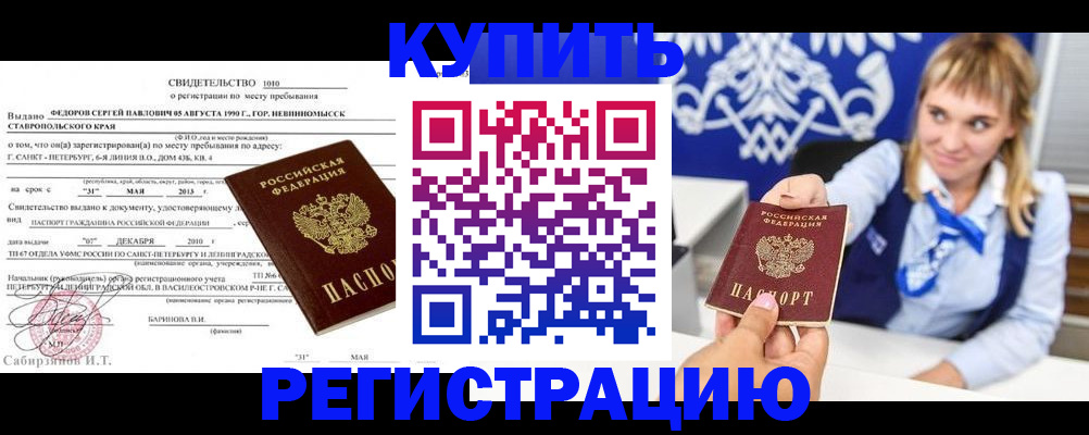 временная регистрация госуслуги в Гаврилов-Яме