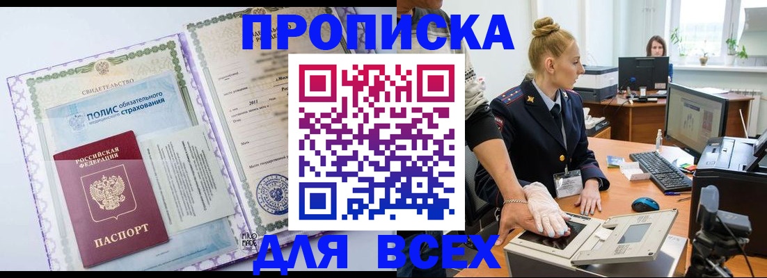 временная регистрация собственник в Гаврилов-Яме