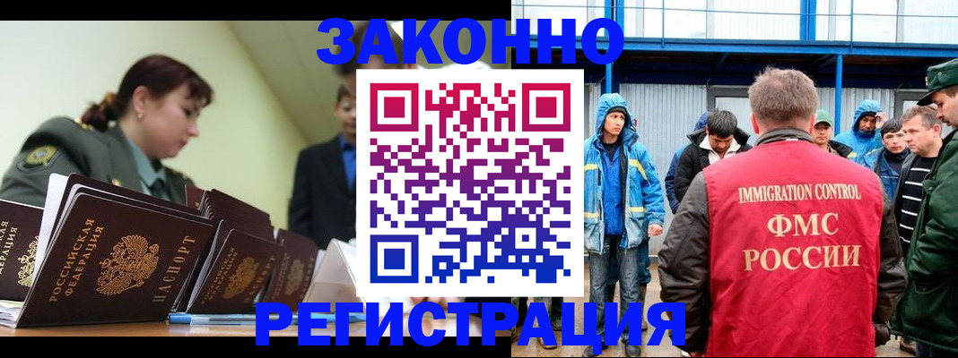 временная регистрация в квартире в Гаврилов-Яме