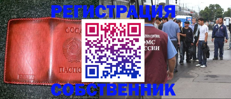 купить прописку в Гаврилов-Яме
